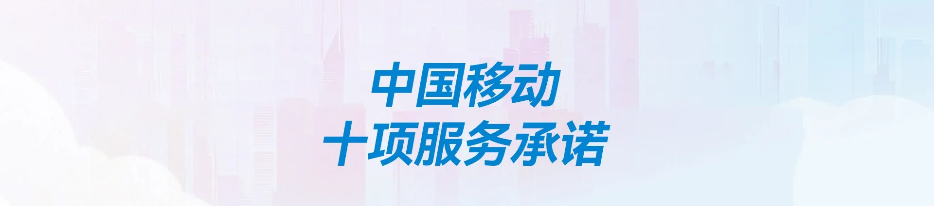 沙依巴克区移动宽带
