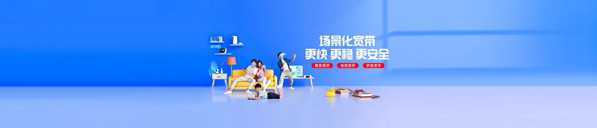 沙依巴克区移动宽带