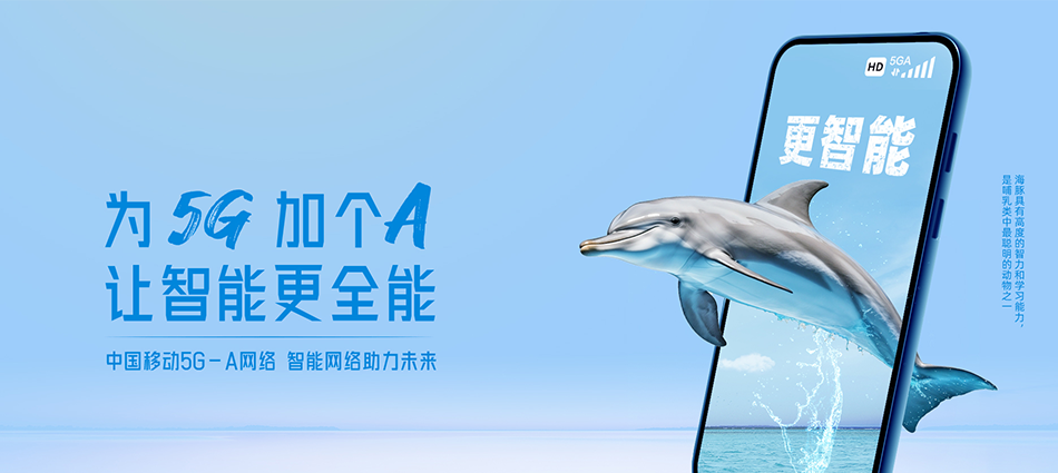 中国移动沙依巴克区移动宽带